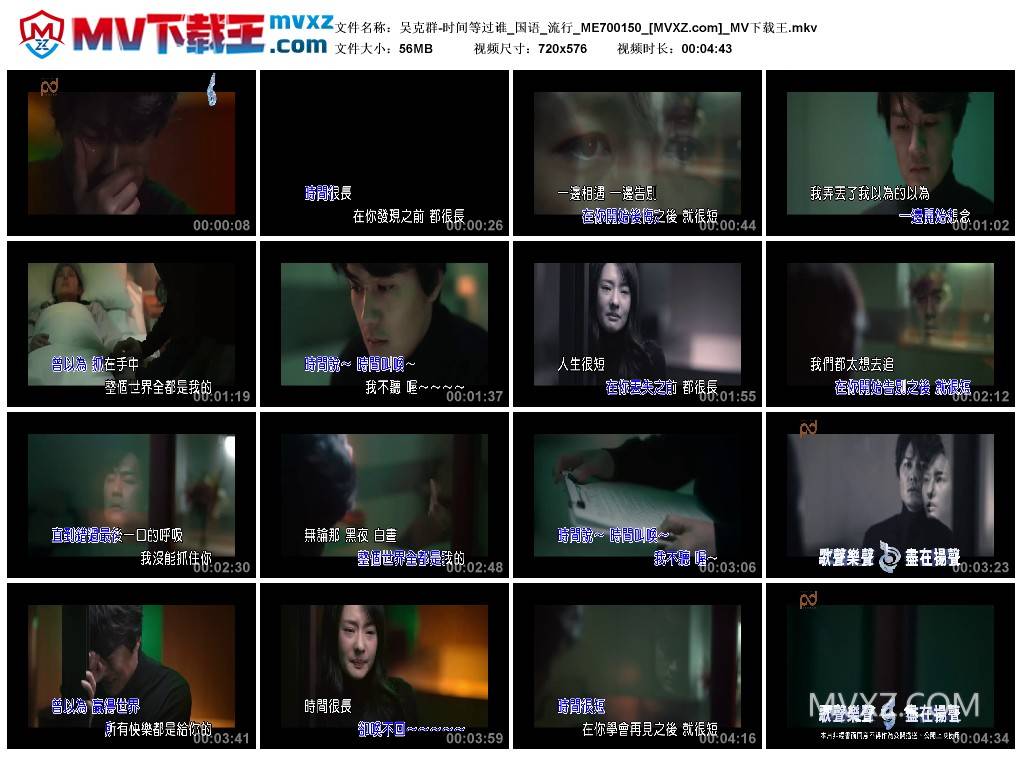 吴克群-时间等过谁_国语_流行_ME700150